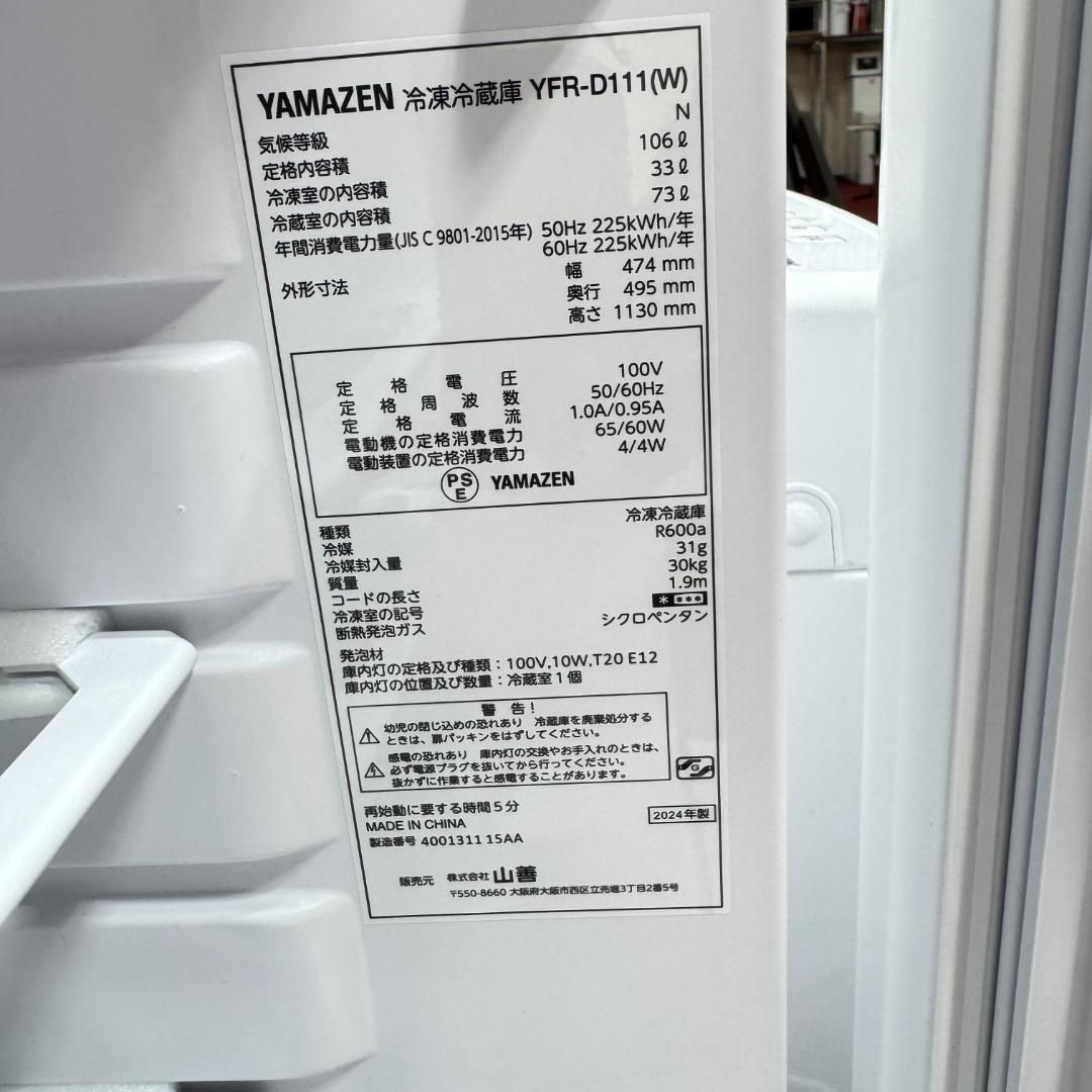 東京23区送料無料　超美品家電2点セット　プロによる洗浄済みなので安心