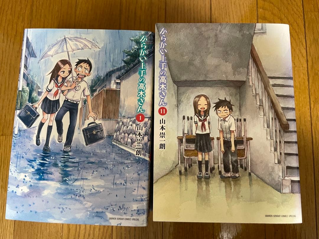 からかい上手の高木さん 全巻43巻セット+おまけ