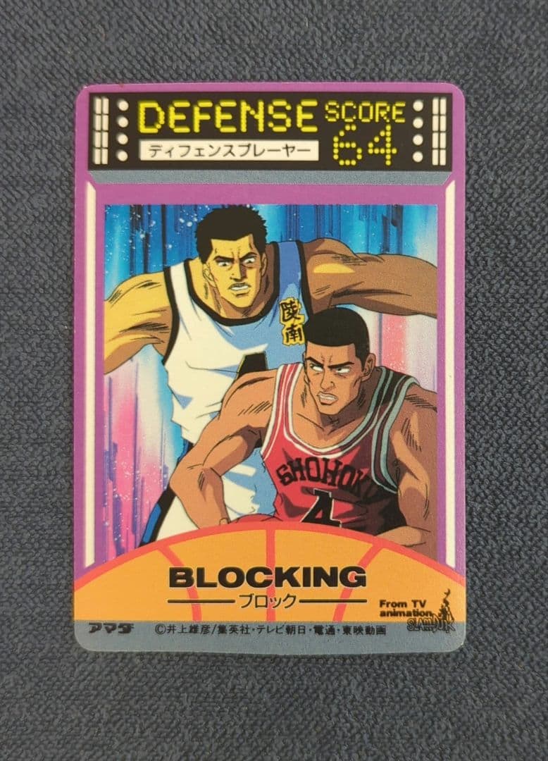 【希少・匿名配送】スラムダンクカード 魚住純 陵南 No.87 SLAMDUNK