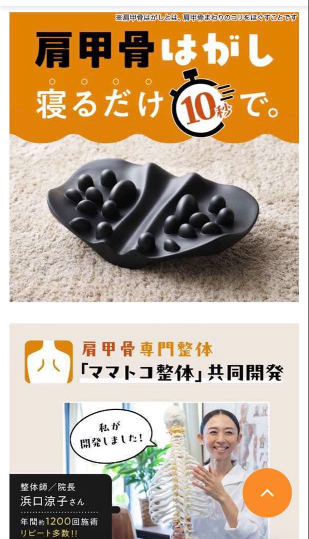 新品未開封　正規品　RAKUNA 肩甲骨はがしピロー