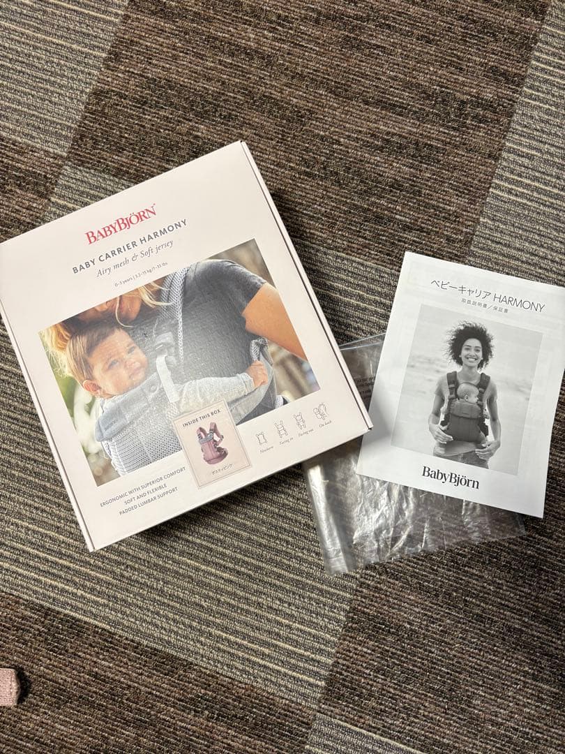 BABY BJORN ベビービョルンハーモニー 抱っこ紐 ダスティーピンク