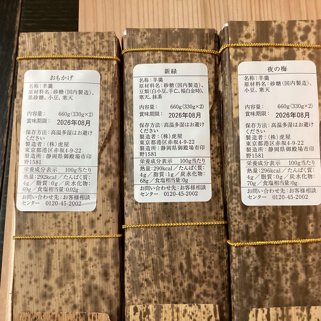 とらや 羊羹 和菓子 3個入り 印籠杉箱入