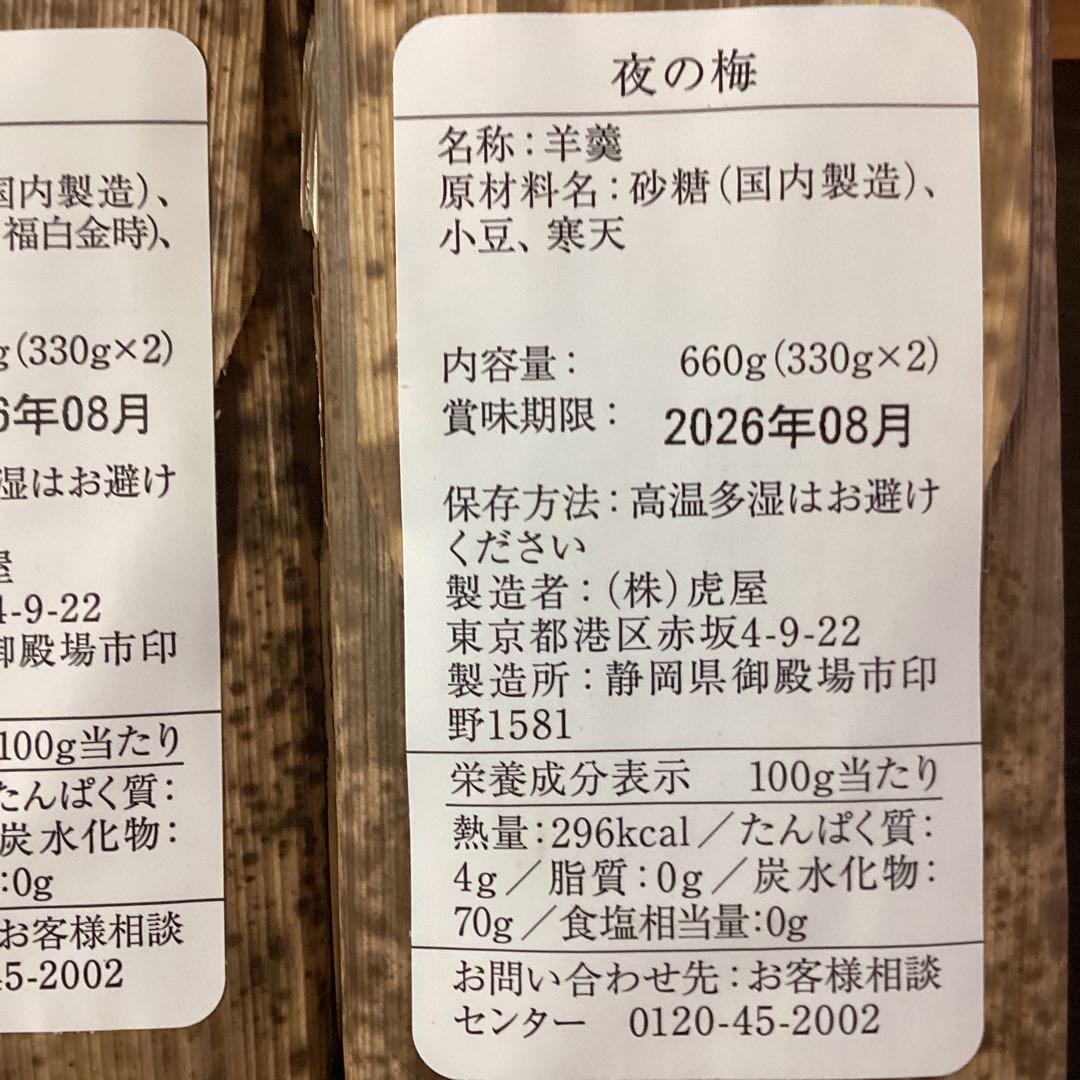とらや 羊羹 和菓子 3個入り 印籠杉箱入