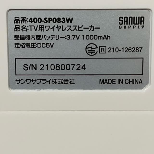 サンワダイレクト 手元スピーカー テレビ用 ワイヤレス 電波干渉しにくい920m