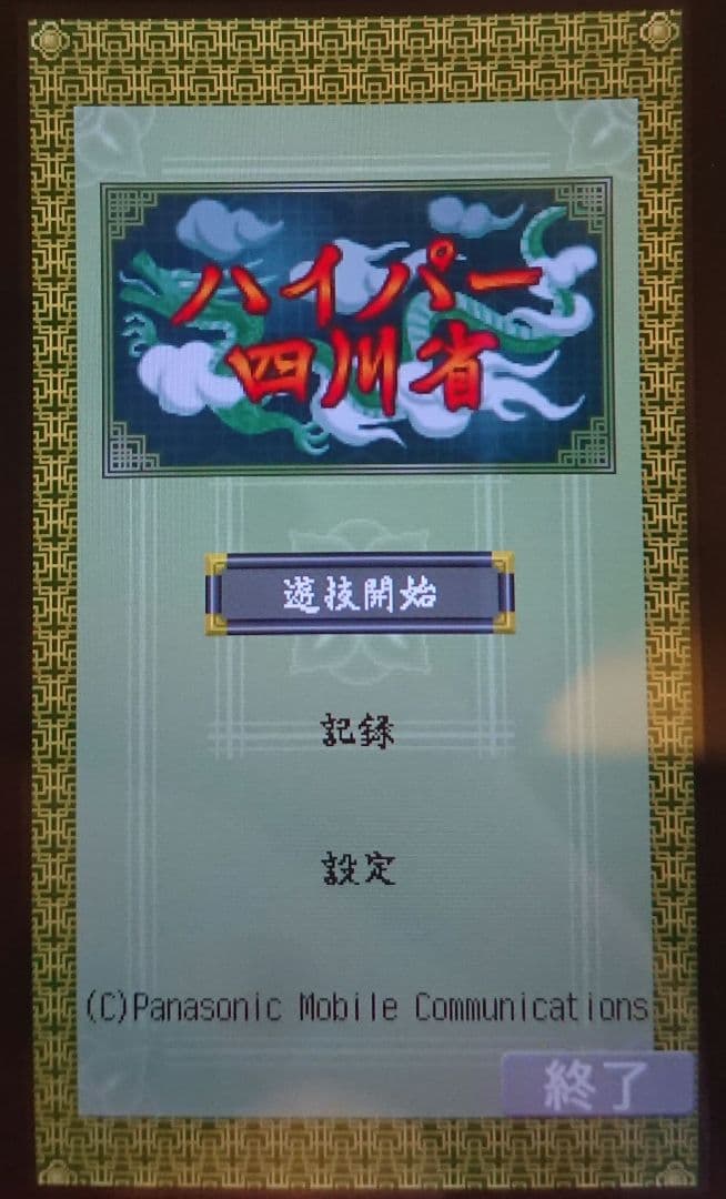 レア 美品 カワイイ ドコモ P-03C PINK ピンク ワンセグ ガラケー