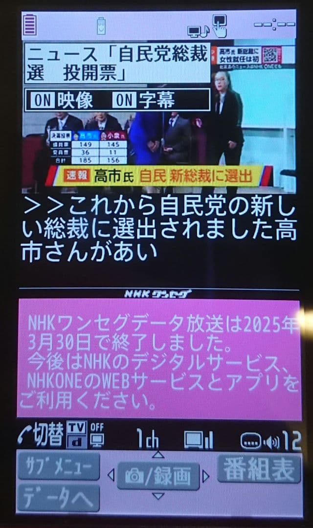 レア 美品 カワイイ ドコモ P-03C PINK ピンク ワンセグ ガラケー