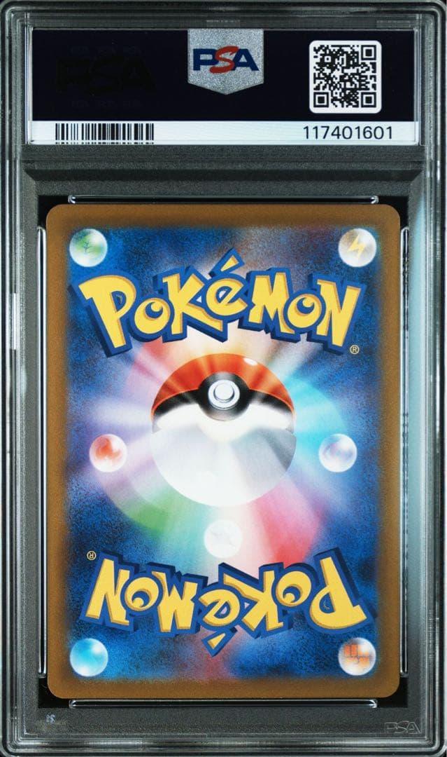 PSA10 ヒスイゾロアーク VSTAR SAR s12a 234/172