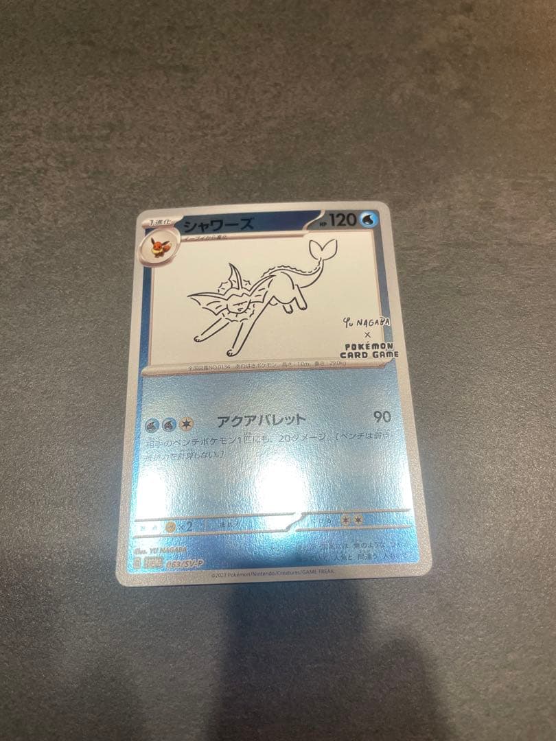 シャワーズ：YU NAGABA × ポケモンカードゲーム PROMO SV-P