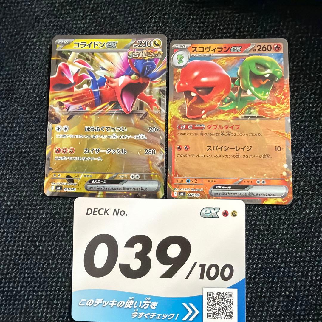 ポケカ　スタートデッキ100 開封済み3セット　2枚付き