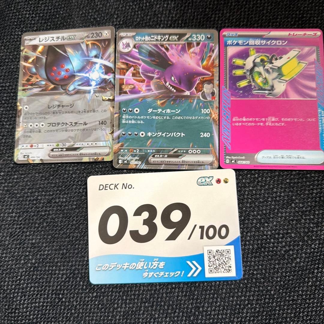 ポケカ　スタートデッキ100 開封済み3セット　2枚付き