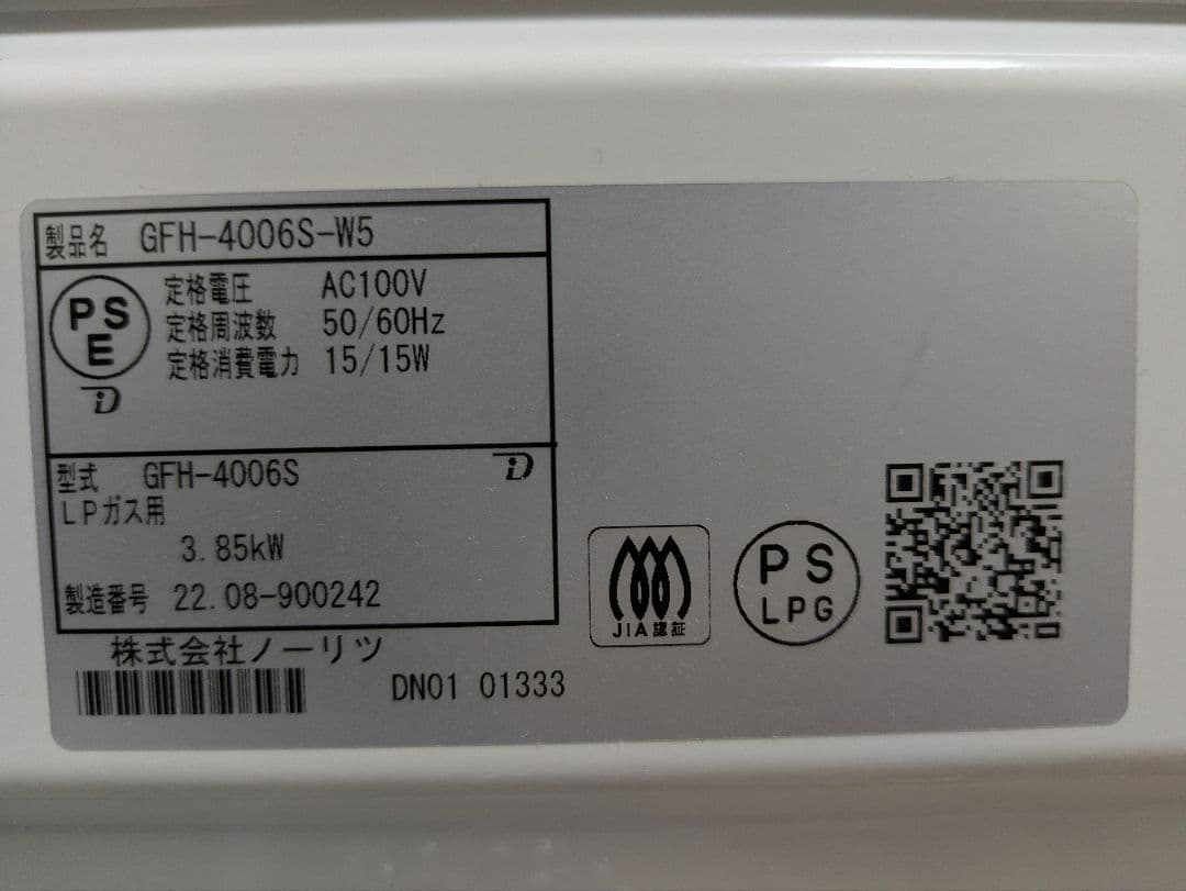 ノーリツガスファンヒーター　GFH-4006S-W5　LPガス用