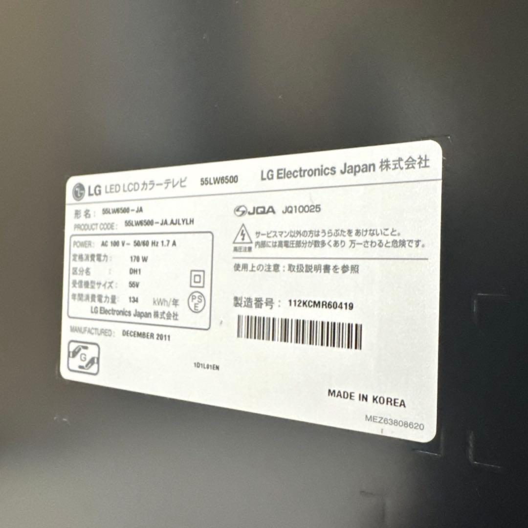 送料込　LGエレクトロニクス(LG) 3D液晶テレビ