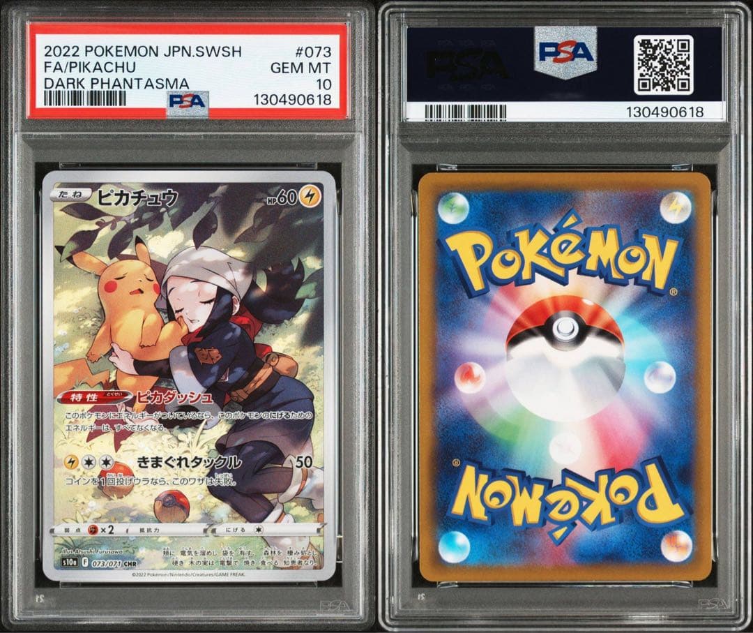 【最安値‼️】ピカチュウ CHR ダークファンタズマ PSA10 ポケモンカード