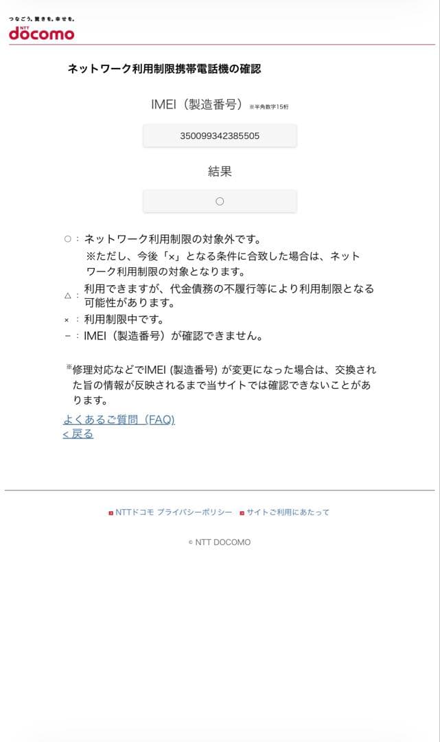 【新品未開封】Sony Xperia 10 VII White