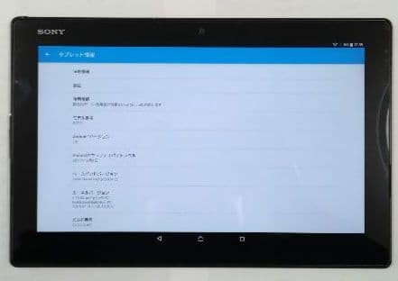 Sony Xperia Z4 Tablet 32GB ブラック
