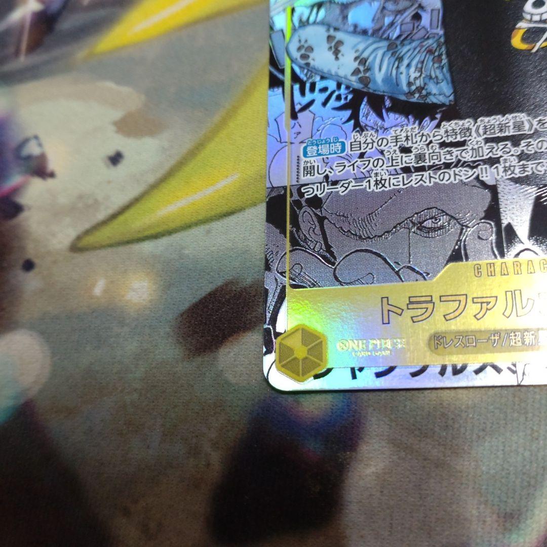 トラファルガー・ロー コミックパラレル