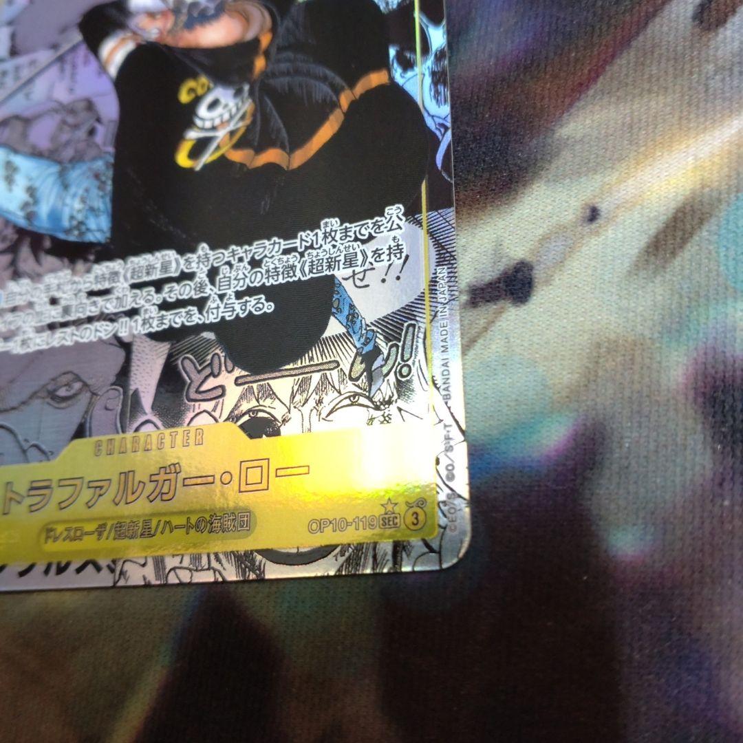 トラファルガー・ロー コミックパラレル