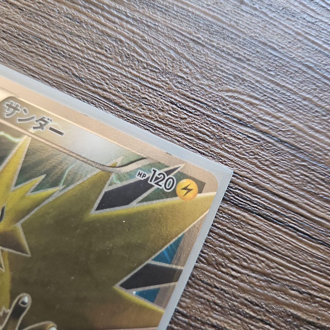 ポケモンカード サンダー・カメックス・ミツル SRセット