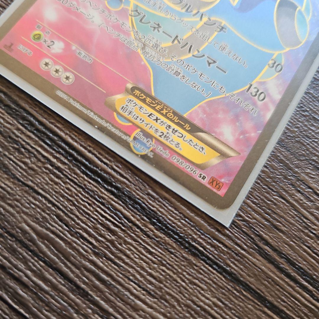 ポケモンカード サンダー・カメックス・ミツル SRセット