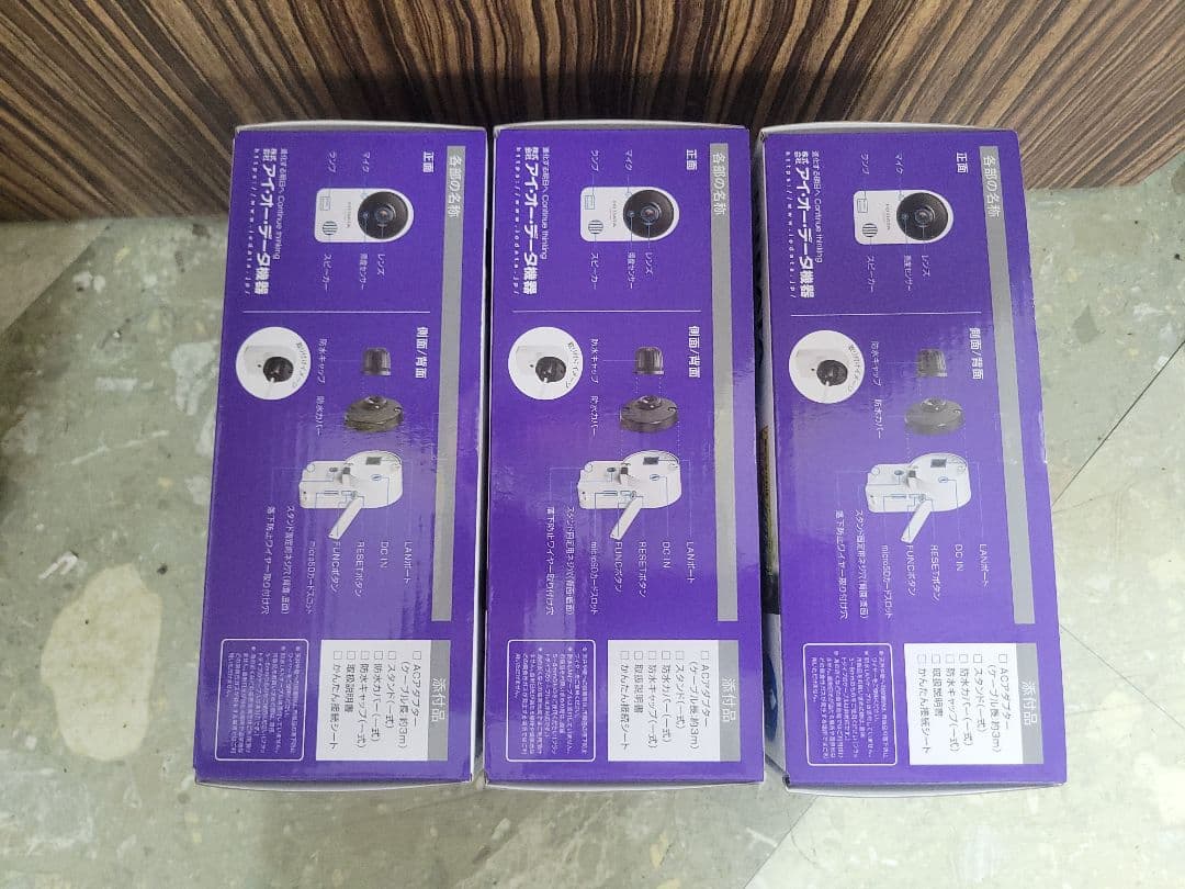 未開封　I-O DATA Qwatch ネットワークカメラ TS-NA230WP