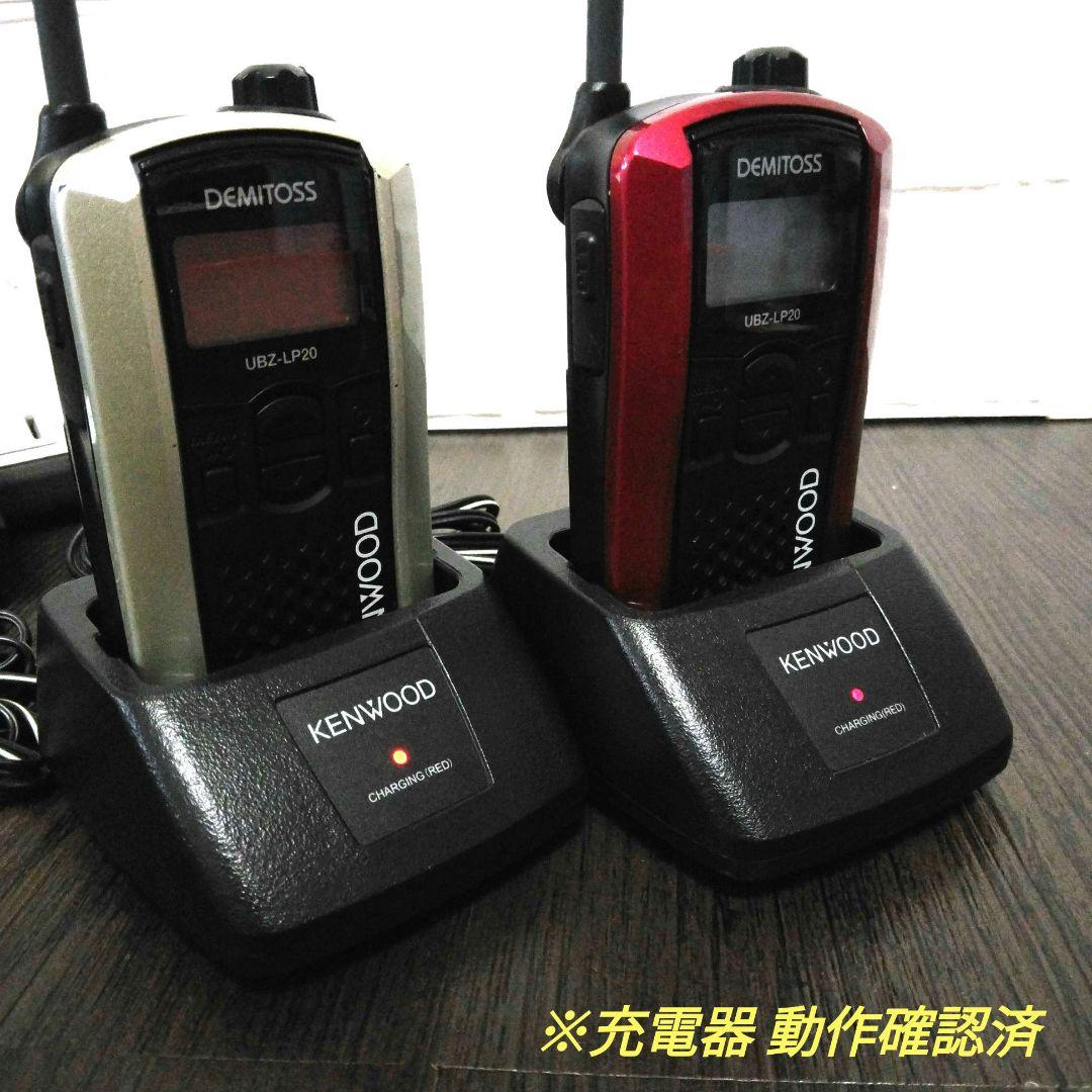 程度良好フルセット★KENWOOD UBZ-LP20特定小電力トランシーバー