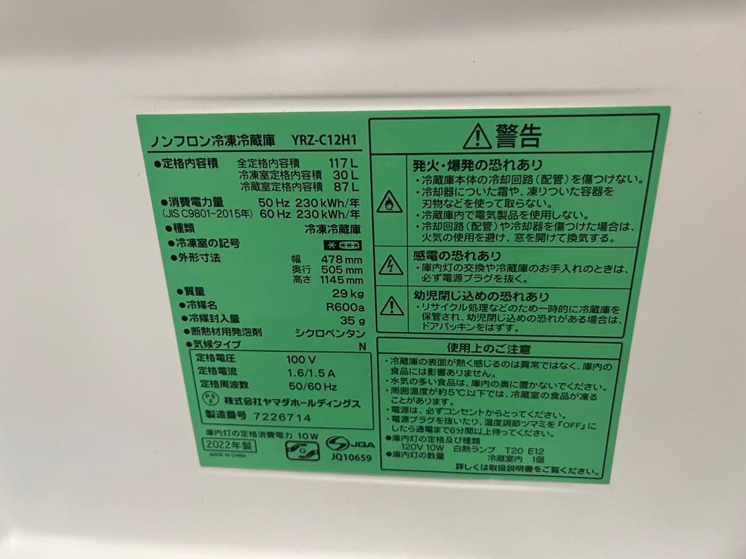 YAMADA SELECT 2ドア冷蔵庫 シルバー