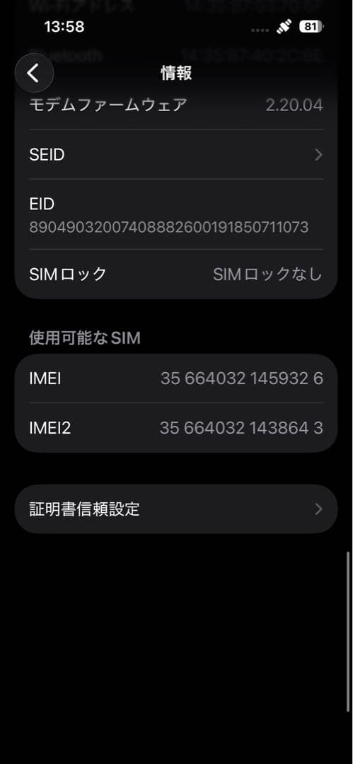 【超美品】iPhone16 128GB 【ウルトラマリン】新品ガラスフィルム付