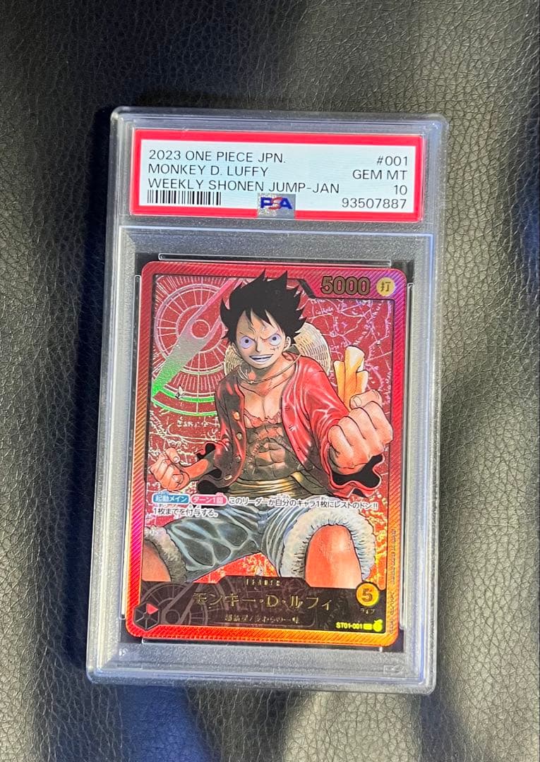 ワンピース カードゲーム レカフィグ　ルフィ ゾロ PSA 10