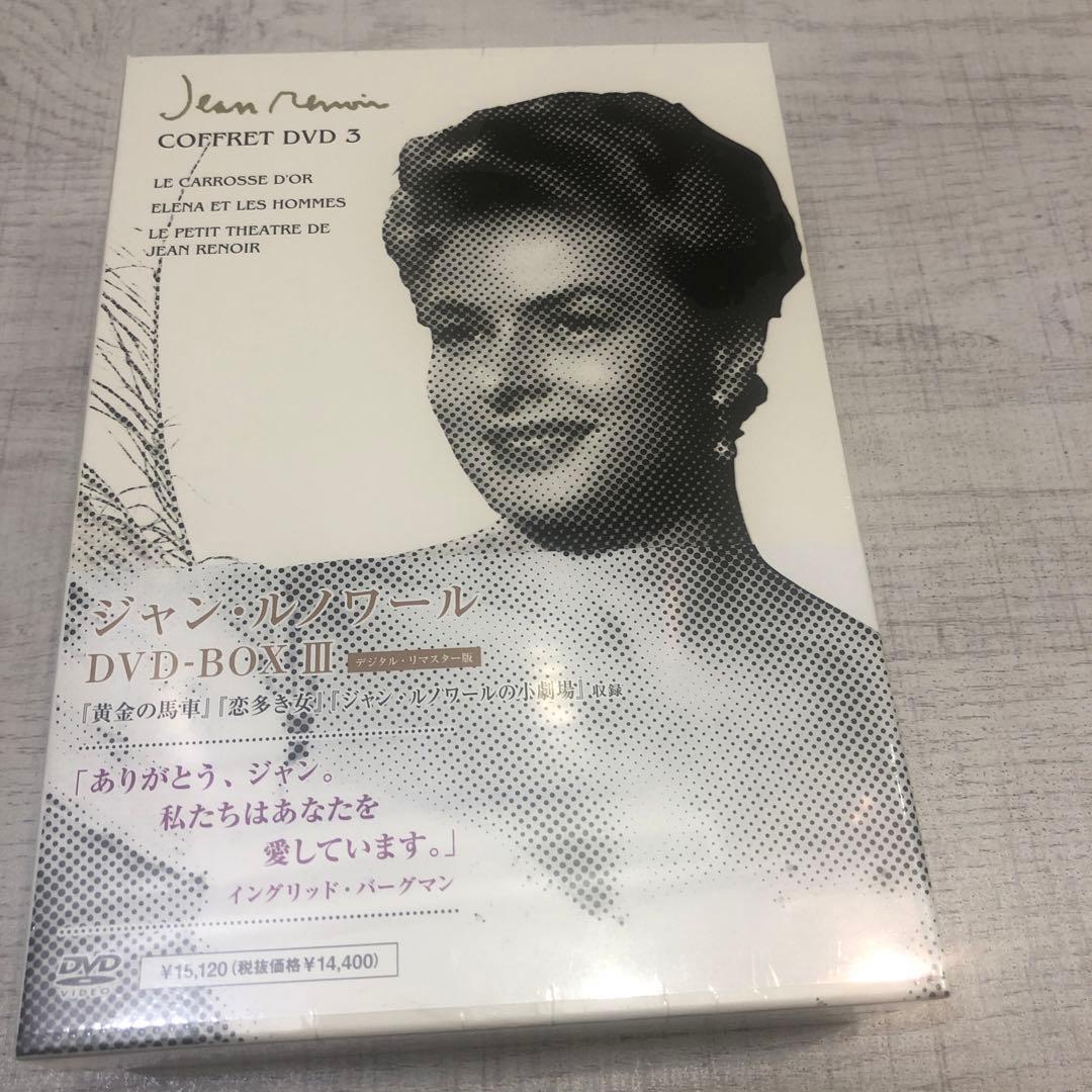 《新品》ジャン・ルノワール DVD-BOX Ⅰ.Ⅱ.Ⅲ 3BOXセット 廃盤品