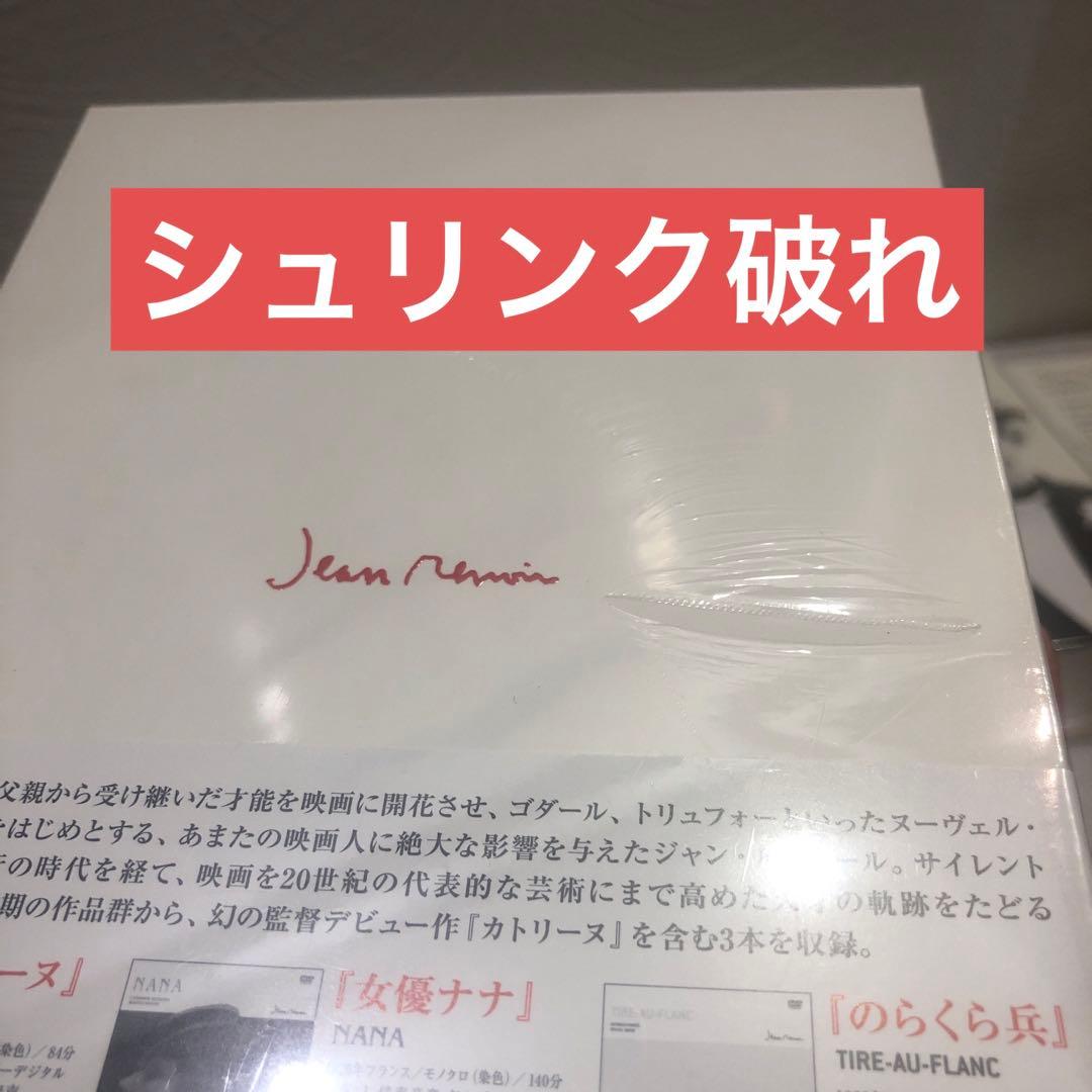 《新品》ジャン・ルノワール DVD-BOX Ⅰ.Ⅱ.Ⅲ 3BOXセット 廃盤品