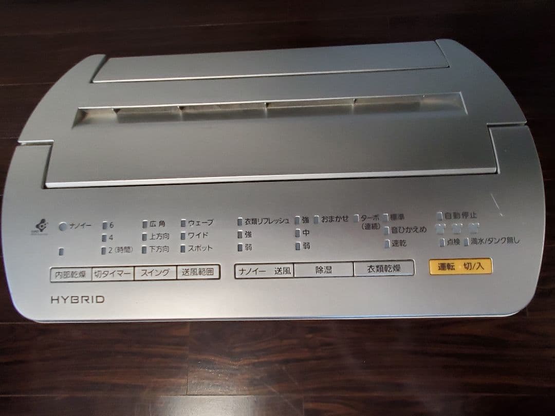 Panasonic 除湿機　F-YHJX120-S