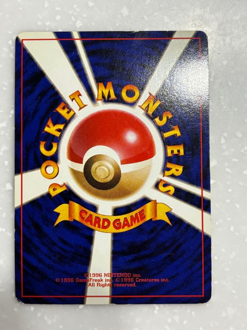 リザードン　旧裏　プロモ「とりかえっこプリーズ」 キャンペーンカード