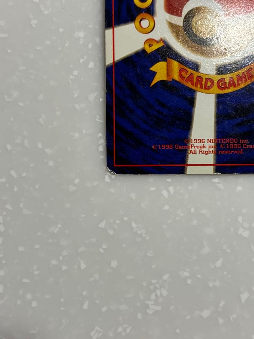 リザードン　旧裏　プロモ「とりかえっこプリーズ」 キャンペーンカード