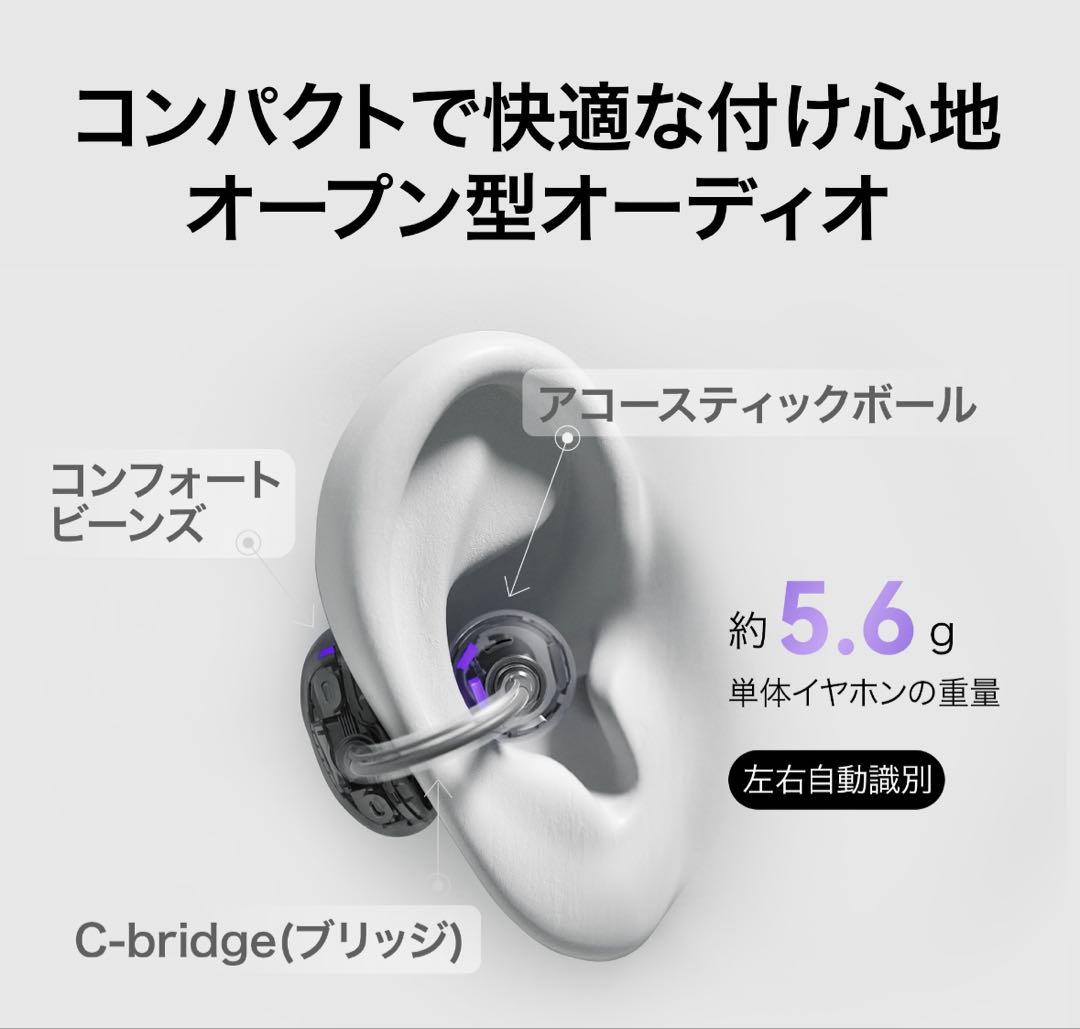 HUAWEI FreeClip ワイヤレスイヤホン ブラック