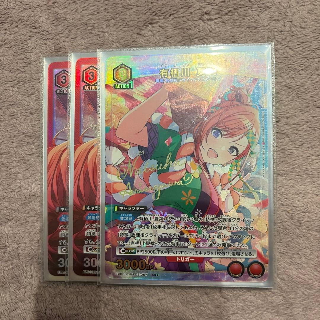 ユニオンアリーナ　シャニマス　放課後クライマックスガールズデッキパーツ