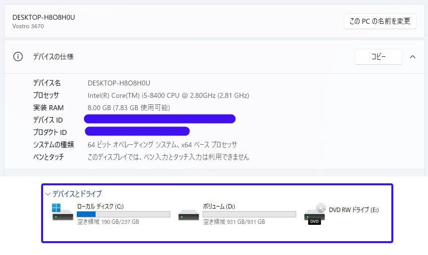特価☆DELL Vostro3670 i5-8400 SSD256 HDD1TB
