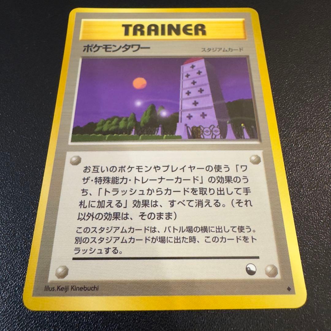 ポケモンカード　旧裏　拡張シート　ポケモンタワー　モンジャラ　カラカラ　カブト