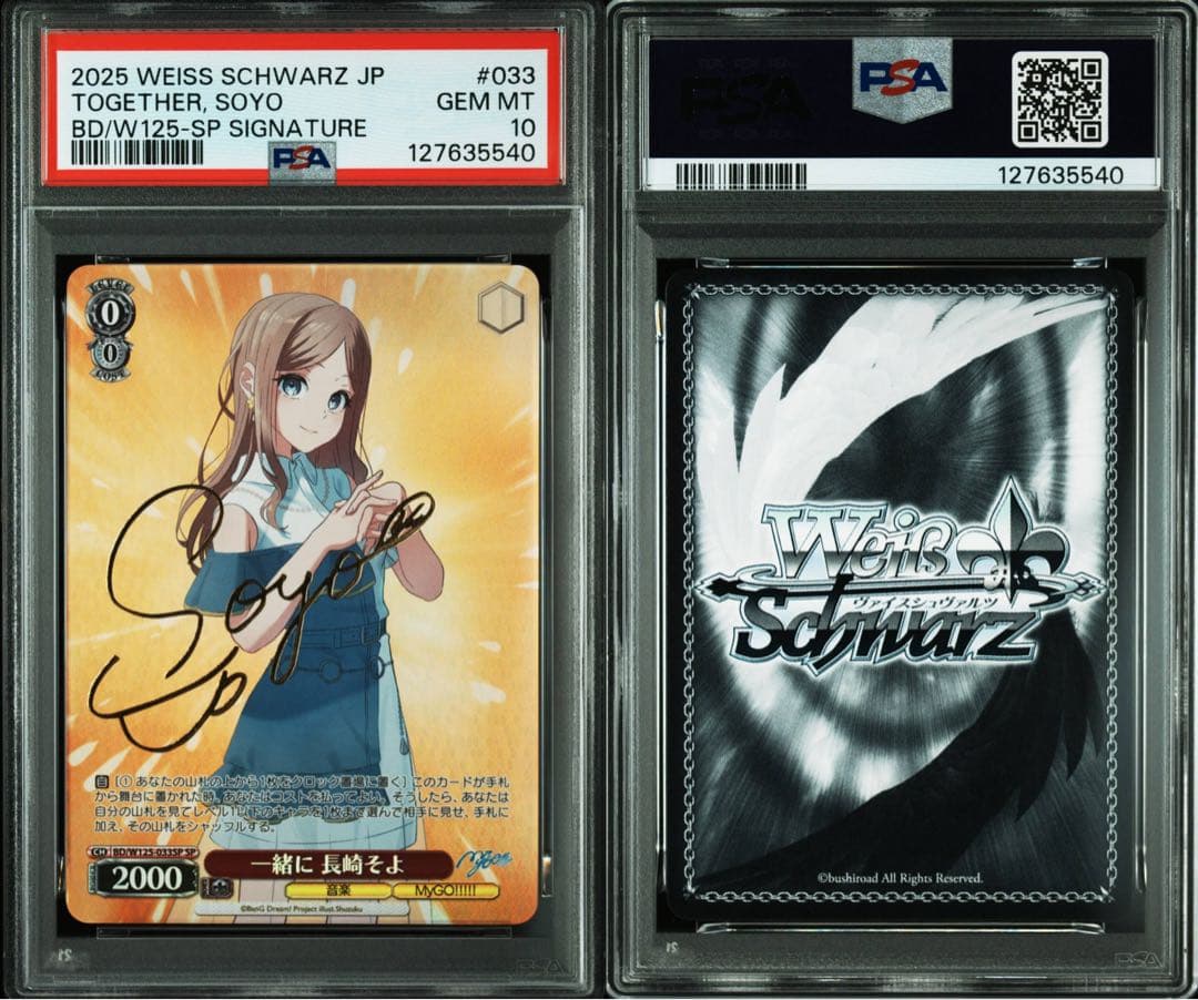 PSA10　一緒に　長崎そよ　SP　サイン　ヴァイス　BanG Dream!