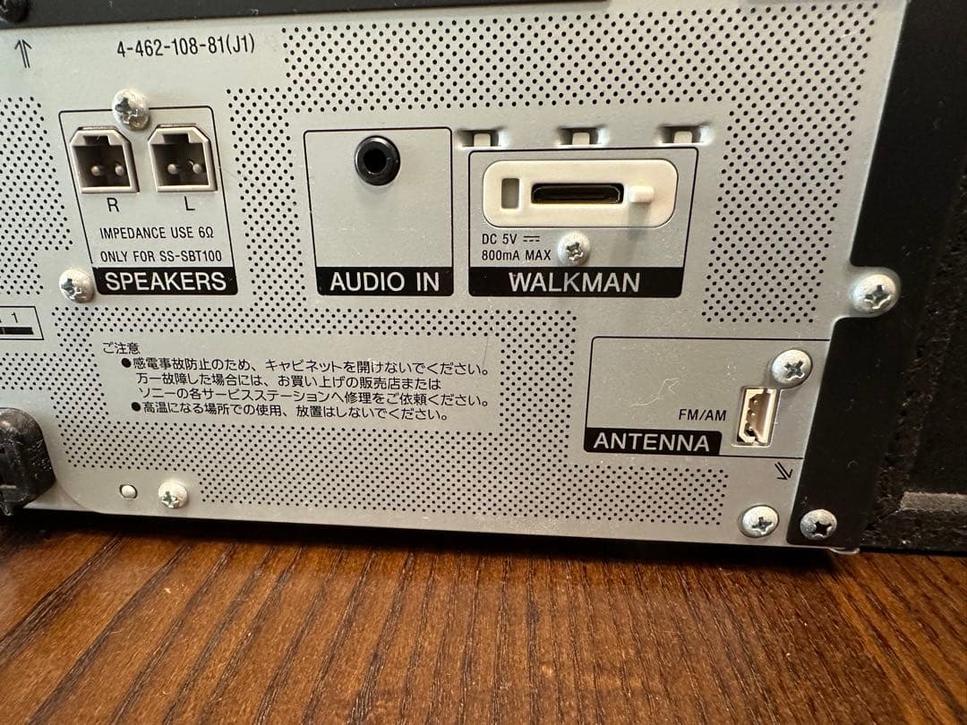 SONY HCD-SBT100 ソニースピーカーシステム