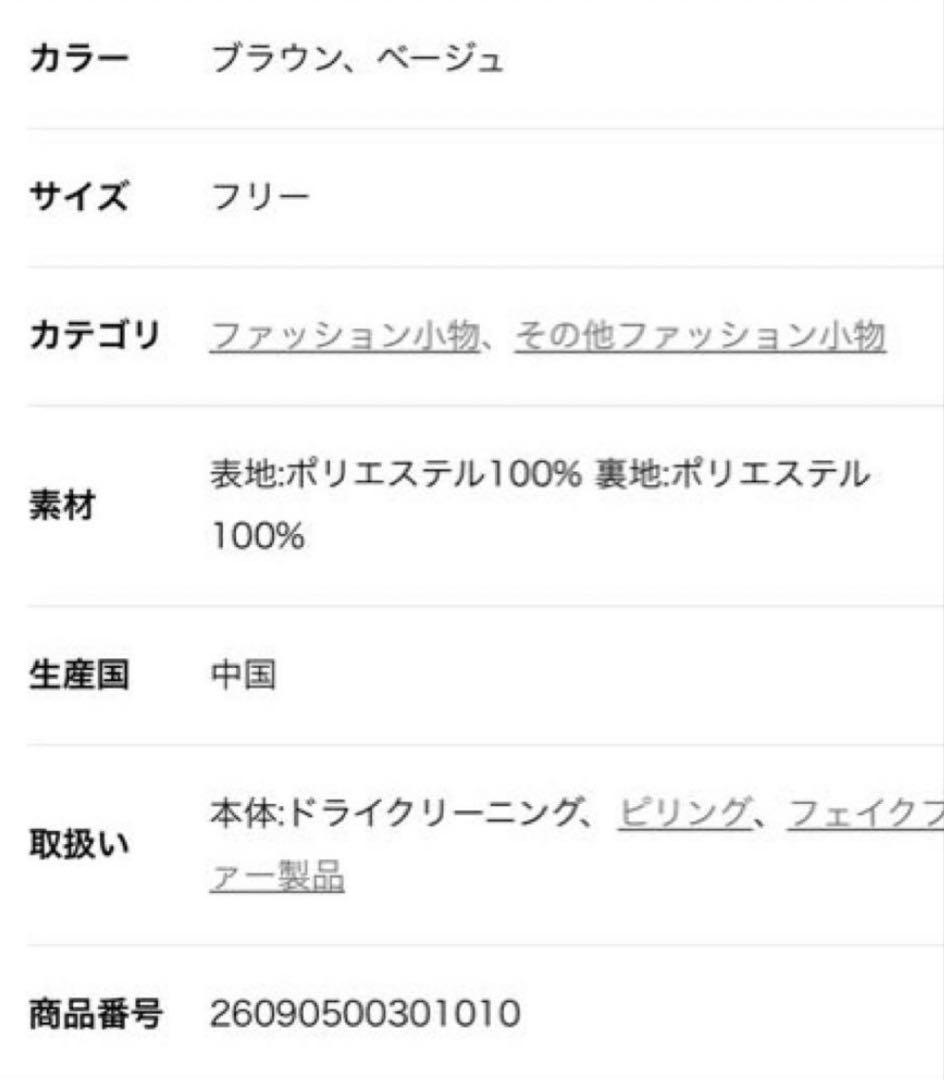 Deuxieme Classe CELERIセルリ FUR BALACLAVA