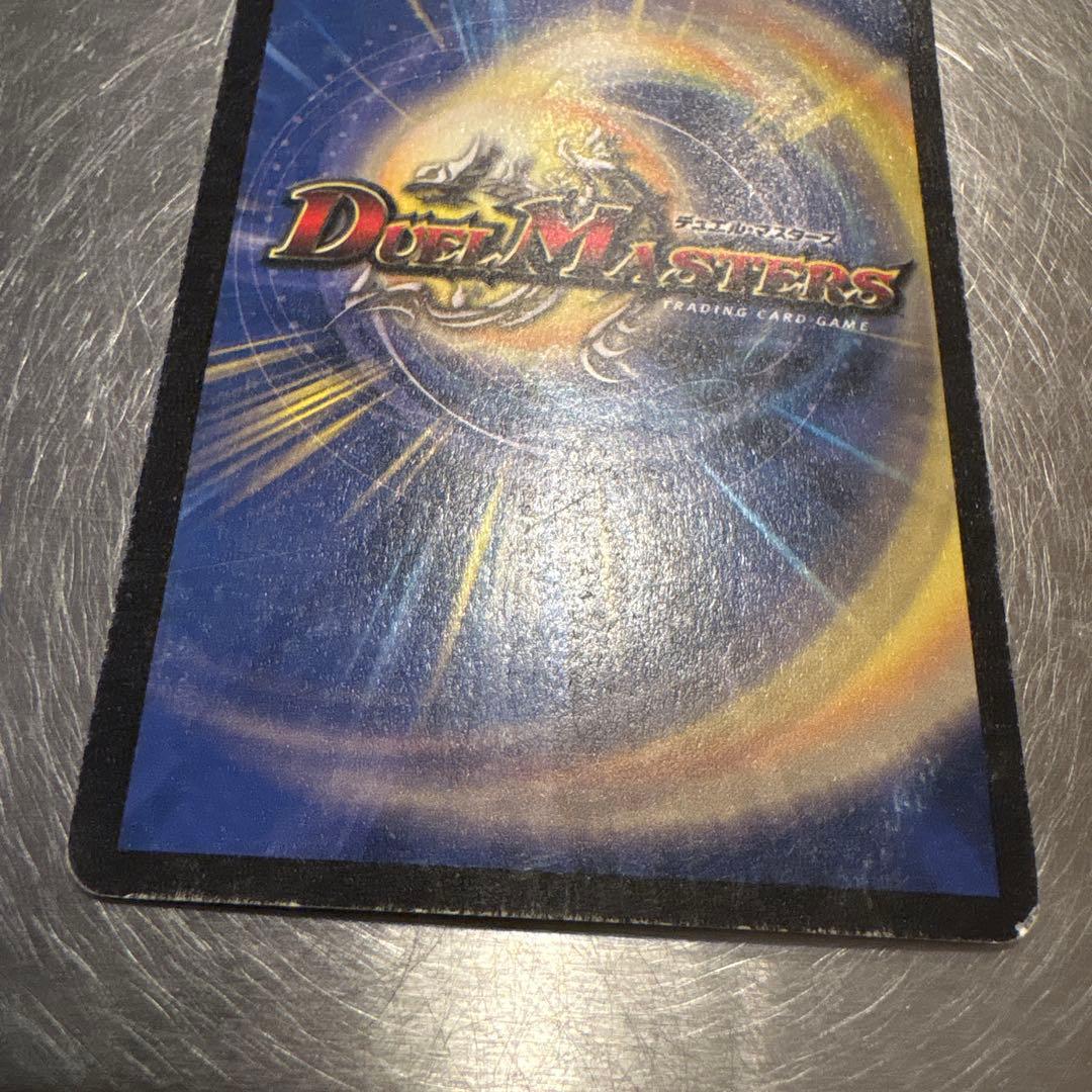 ボルメテウスホワイトドラゴン デュエルマスターズ ホロカード