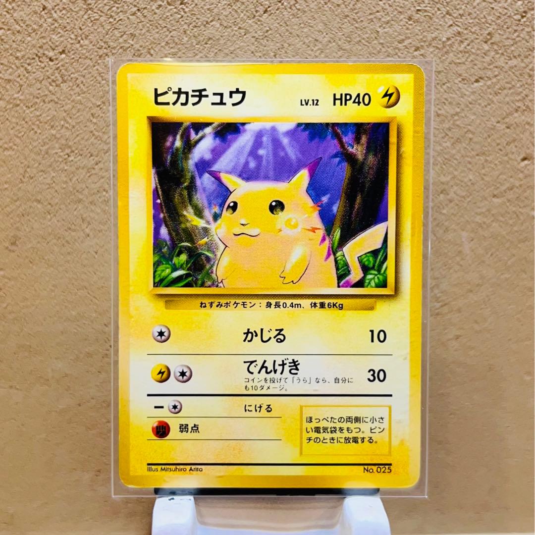 美品✨　ポケモンカード　ピカチュウ初版、ライチュウ、なみのりピカチュウ×2