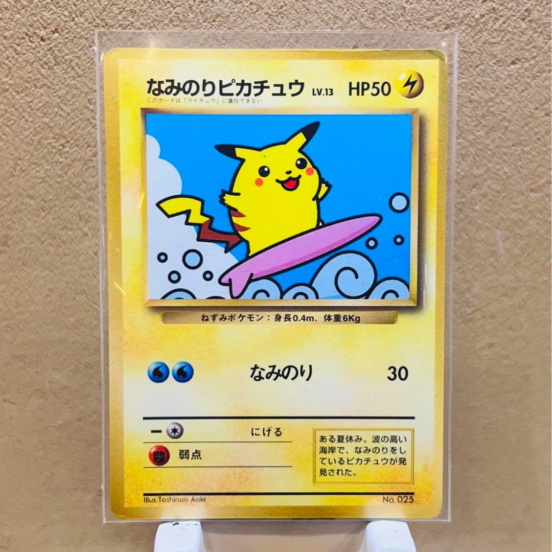 美品✨　ポケモンカード　ピカチュウ初版、ライチュウ、なみのりピカチュウ×2