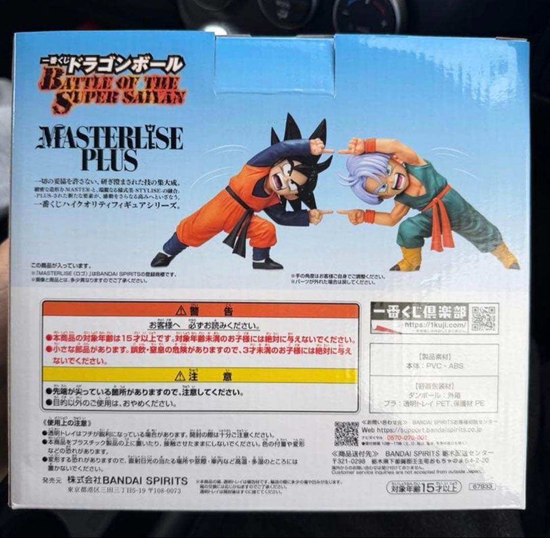 ドラゴンボール一番くじフィギュア　B賞孫悟空&D賞悟天&トランクス　アクスタ付き