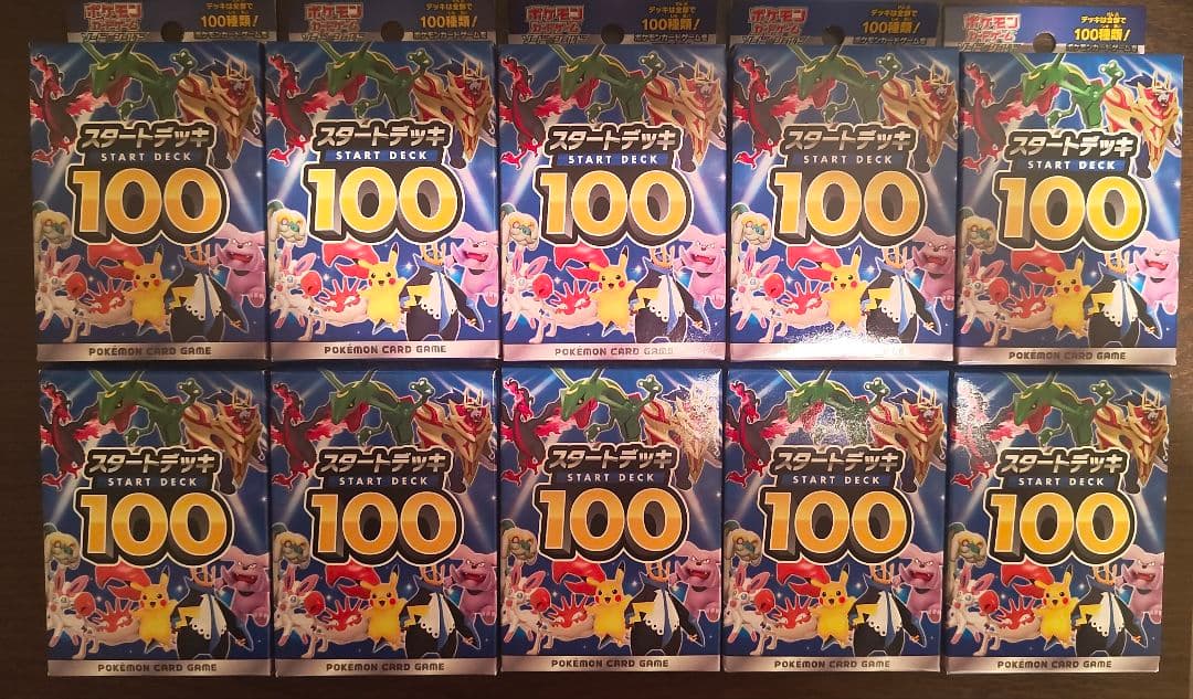 【即購入OK】ポケモンカードゲーム ソード&シールド スタートデッキ100×10