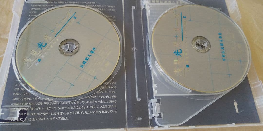 内田康夫サスペンス 浅見光彦シリーズ DVD-BOX Ⅱ～2時間サスペンス版～…