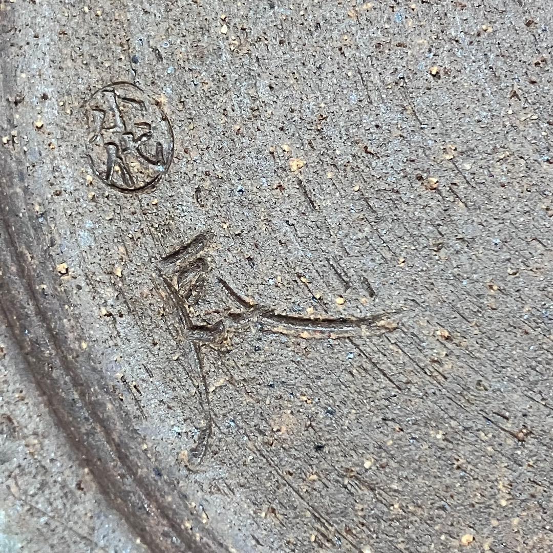 陶器　肥後　熊本　小代焼　大鉢　直径３２cm 刻印あり　井上泰秋作？