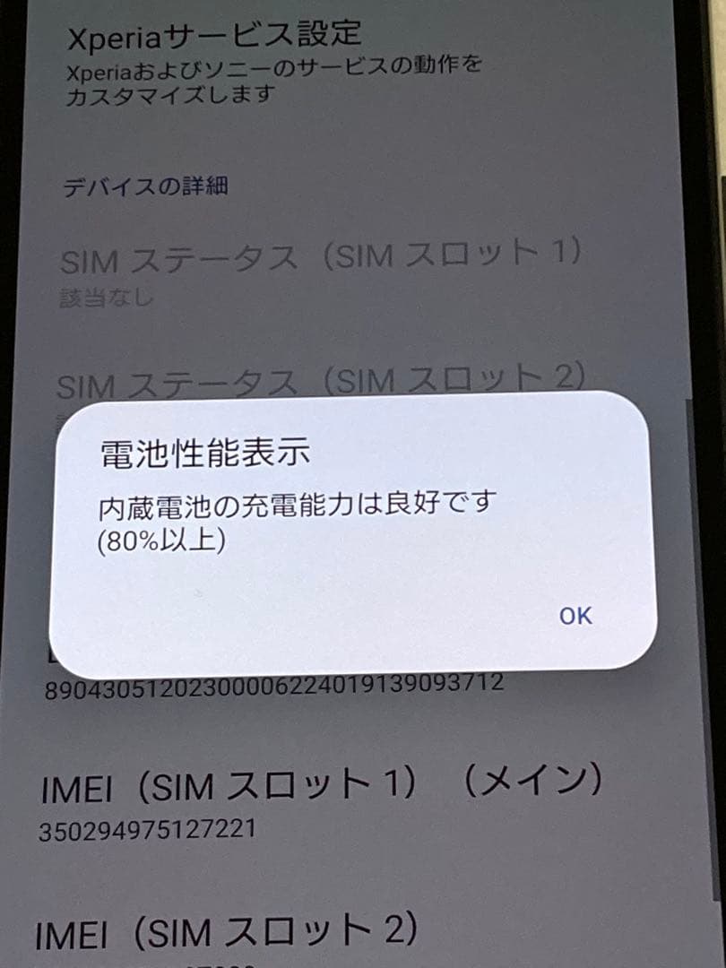 SIMフリー⭐️ Sony Xperia 10 VI SO-52Eブラック