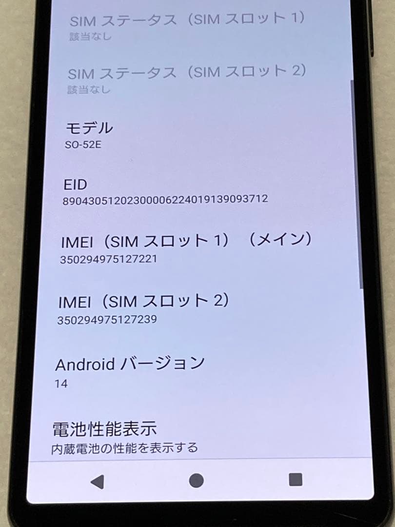SIMフリー⭐️ Sony Xperia 10 VI SO-52Eブラック