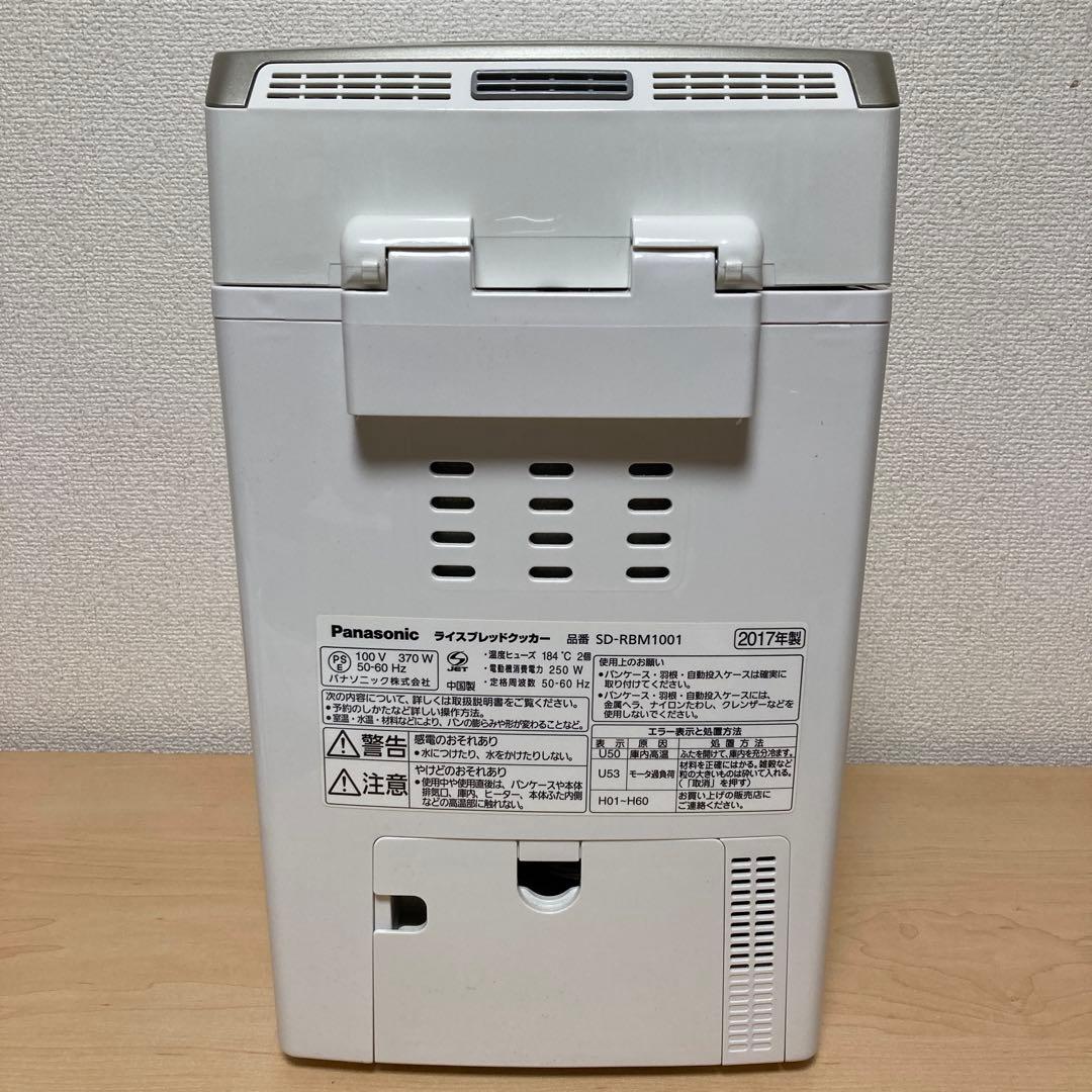 パナソニック ライスブレッドクッカー1斤タイプ SD-RBM1001-W